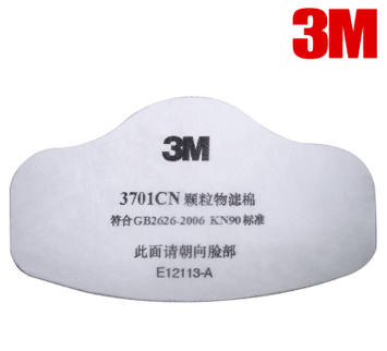 3m 3701cn颗粒物滤棉 防尘滤棉 3m3200面具滤棉 正品专卖